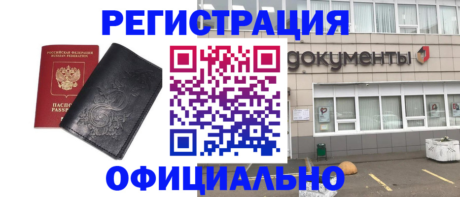 временная регистрация госуслуги в Читинской области